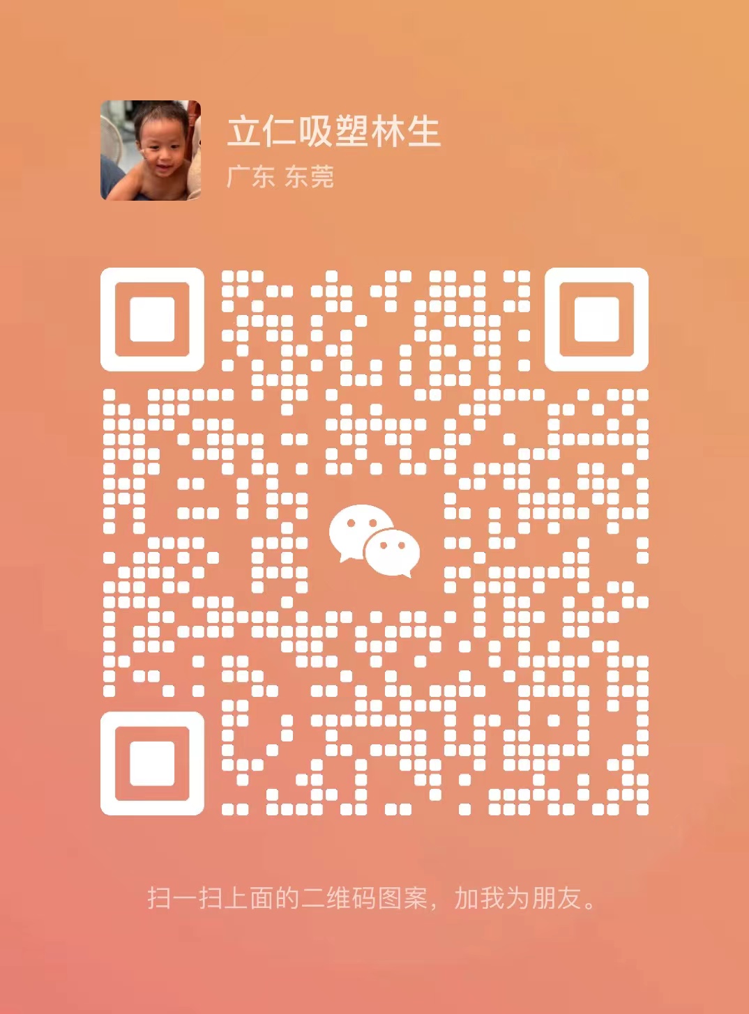 東莞市全潤塑膠有限公司