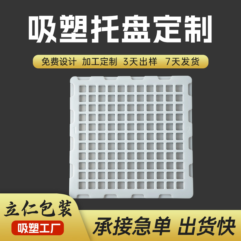 吸塑制品生産常用(yòng)的模具有哪些(xiē)?