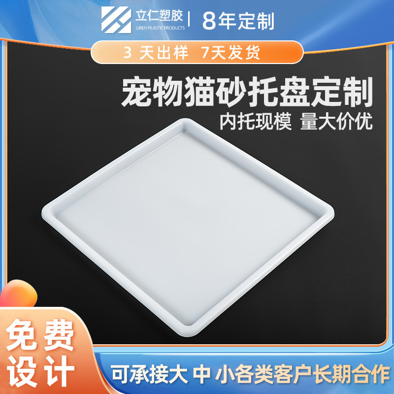 吸塑托盤你(nǐ)真的了(le)解嗎？不妨快(kuài)來(lái)看(kàn)一看(kàn)