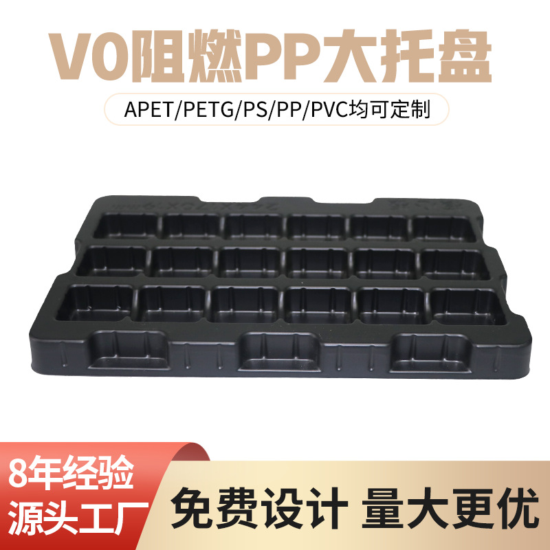 阻燃吸塑托盤的功能(néng)作(zuò)用(yòng)